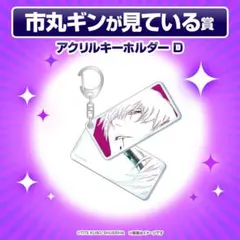 激レア] back number FC限定キーホルダー - メルカリ
