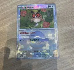 ホーホー　ポケモンカード