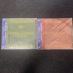 Javanese Gamelan Volume I & II 2CDセット