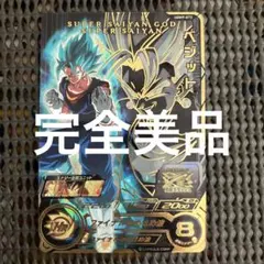 Ugm9-072 ベジット