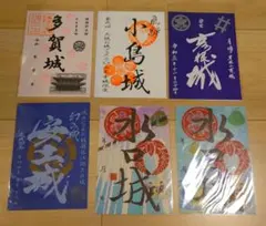 コレクション放出！御城印セット④ - メルカリ