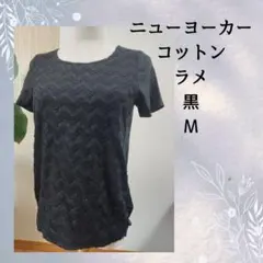 ニューヨーカー コットン ラメ 半袖カットソー 黒 Mのサムネイル