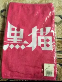 黒猫チェルシー タオルのサムネイル