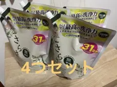 【未開封】さらさ 洗濯洗剤 液体 詰め替え 約31日分 4個セットのサムネイル