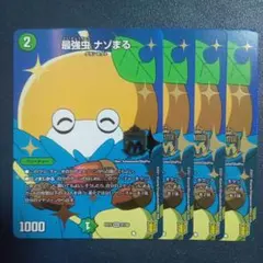 2026年最新】ナゾまるの人気アイテム - メルカリ