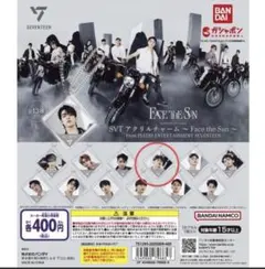 SVT アクリルチャーム　Face the Sun