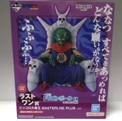 一番くじ ドラゴンボール EX MASTERLISE PLUS ピッコロ大魔王