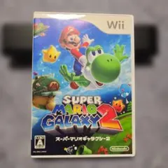 早い者勝ち！Wii スーパーマリオギャラクシー2