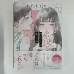 冷たくて 柔らか 1