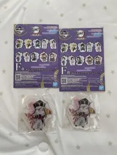 鬼滅の刃 一番くじ 雷の兄弟 童磨 F賞 きゅんキャラアクリルチャーム セット