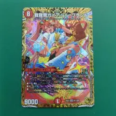 2026年最新】我我我ガイアールブランドの人気アイテム - メルカリ