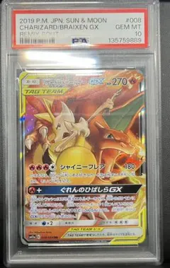2026年最新】リザードン テールナー psa10の人気アイテム - メルカリ