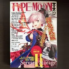 TYPE-MOONエース VOL.12