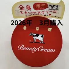 新品未開封赤箱ビューティクリーム牛乳石鹸限定ビューティークリーム カウブランドのサムネイル