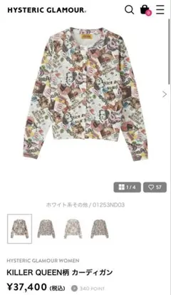 HYSTERIC GLAMOUR KILLER QUEEN柄 カーディガンのサムネイル