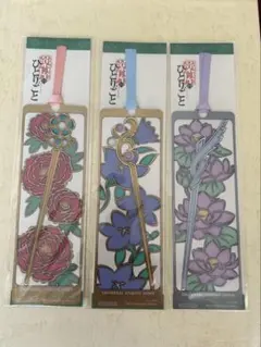 薬屋のひとりごと　USJ限定　花柄しおり　ミステリーウォーク　3種セット