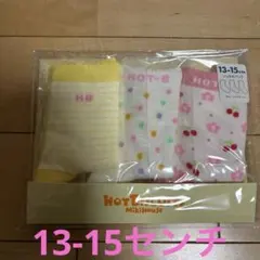 新品未開封　ミキハウス ホットビスケッツ 靴下 13-15センチ