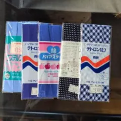 ブルー系CAPTAIN 88 バイアステープ 12.7mmその他