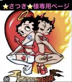 ⭐︎さつき⭐︎様専用ページ