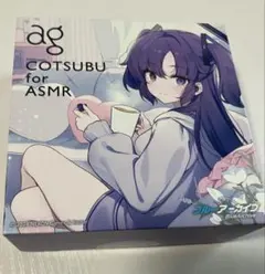 COTSUBU for ASMR ブルアカ限定コラボ セット 新品未開封 ブルーアーカイブ』のASMR作品鑑賞にぴったりの完全ワイヤレスイヤホン