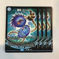 2026年最新】堕呪 ゴンパドゥの人気アイテム - メルカリ
