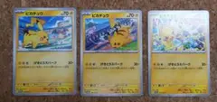 PSA10ピカチュウ げきとうスパーク 197 120 291 3連番セット - メルカリ