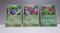 ポケモンカード ナゾノクサ クサイハナ キレイハナ 1Edition セットのサムネイル