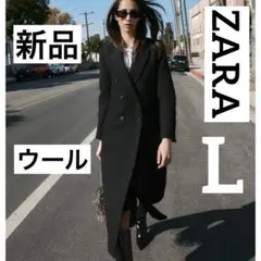 訳あり☆ 定価¥22990 新品 ZARA ウール混ロングコート 訳あり☆ 定価¥22990 新品 ZARA ウール混ロングコート - メルカリ