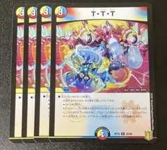 2026年最新】ザトリプルスリーの人気アイテム - メルカリ