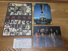 希少 当時物 』映画 119 コレクション ポスター パンフレット 松竹