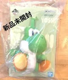 一番くじ スーパーマリオ ヨッシー ぬいぐるみマスコット B賞　グリーン