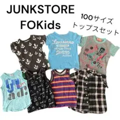 7点＊JUNKSTORE/FOKidsTシャツ半袖夏服まとめ売り100男の子のサムネイル