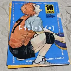 ハイキュー ガシャステーション クリアファイル