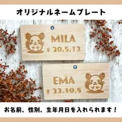 チンチラ 名入れ ネームプレート オーダー 桧 うちの子グッズ