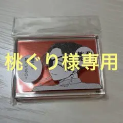 専用ページ 蘇枋隼飛