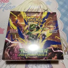 ストームエメラルダ BOX シュリンクあり