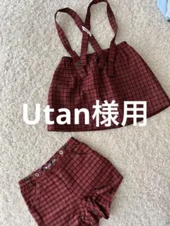 ファミリア　赤と黒のチェック柄 スカートとショートパンツセット