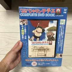 TV放送開始30周年記念 じゃりン子チエ SPECIAL BOX〈12枚組〉 - メルカリ