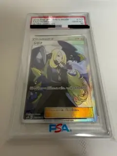 2026年最新】ロズレイド chr psa10の人気アイテム - メルカリ
