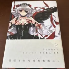 闇様購入専用出品とさせて頂きます。 深崎暮人 直筆サイン入りカラー複製イラスト 2026年最新】深崎 サインの人気アイテム - メルカリ