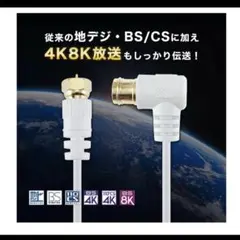 ホーリック 極細アンテナケーブル S-2.5C-FB同軸 10m 4K8Kのサムネイル