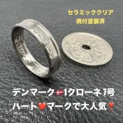 2026年最新】デンマーク 1Krone クローネの人気アイテム - メルカリ