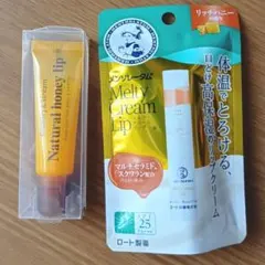 新品 はちみつ リップ 2点セットのサムネイル