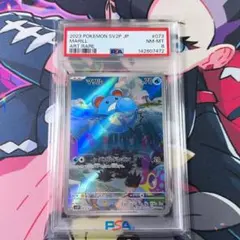 2026年最新】マリルar psa10の人気アイテム - メルカリ