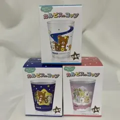 カルピス サンエックスユニバース カルピスのコップ 3種のサムネイル