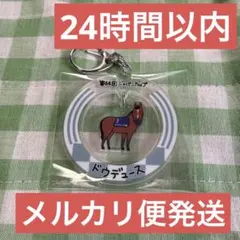 JRA Welcomeチャンス E賞 ドウデュース ジャパンカップ - メルカリ