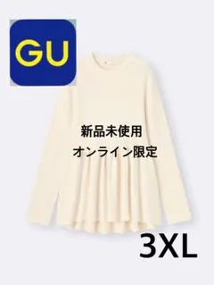 GU ペプラム　ニットプルオーバーQ 3XL 未使用オンライン限定完売品