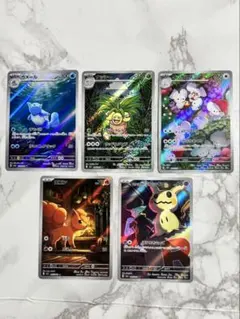 カメール/ナッシー/イッカネズミ/ロコン/ロケット団のミミッキュ AR5枚セット