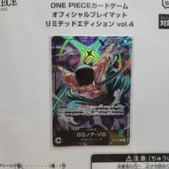 【即日発送可能‼】 ロロノア・ゾロ　リーダーパラレル　プロモ