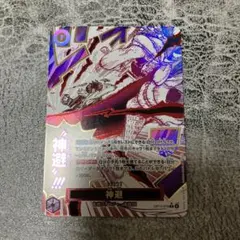 ワンピース　受け継がれる意志　神避　カムサリ　R パラレル　OP13-076